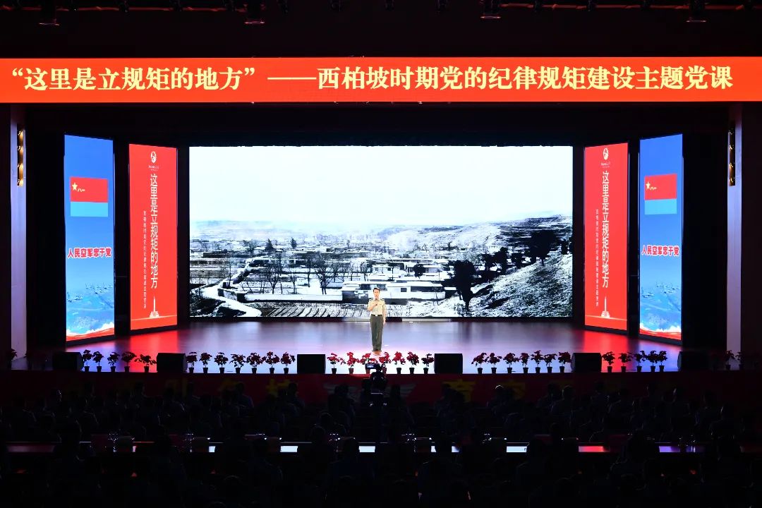 西柏坡纪念馆情景主题党课走进石家庄飞行学院，推动党纪学习教育走深走实