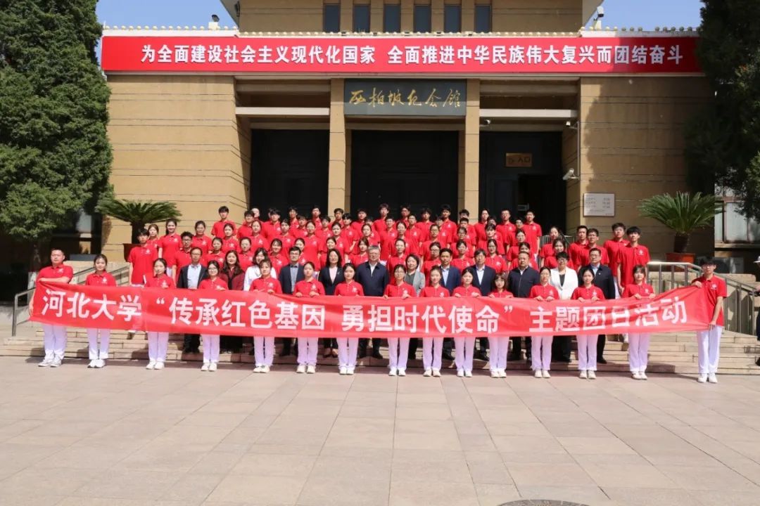 西柏坡纪念馆与河北大学共建红色文化传承新平台