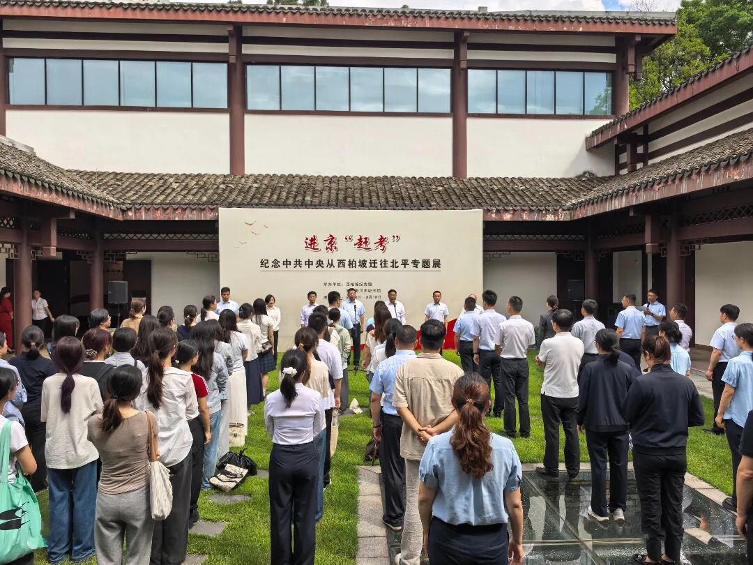 重温进京“赶考”岁月 赓续红色精神血脉  《进京“赶考”——中共中央从西柏坡迁往北平专题展》在刘少奇同志纪念馆正式开展